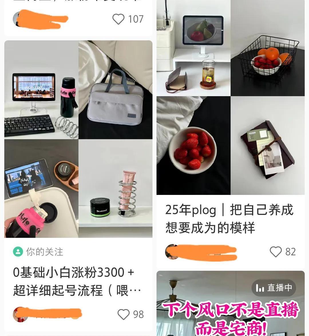 小红书起号都这么简单了吗？短短几天都开通蒲公英接广告，而且收入都不错

看了好几