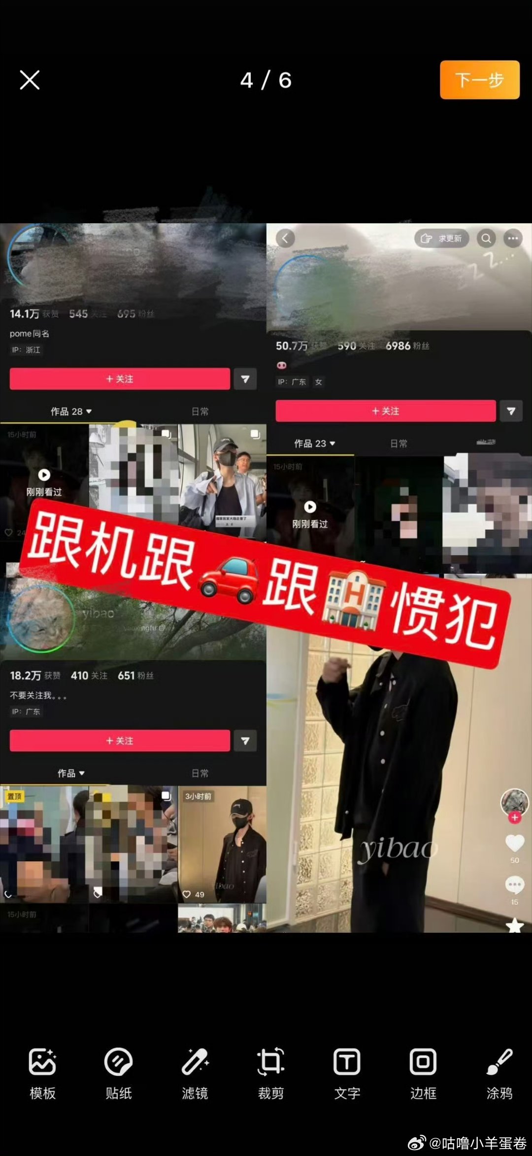 周翊然打掉私生手机抵制ss，不要收ss的fo! ​​​