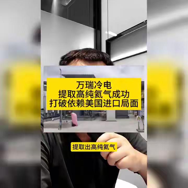 99.99997%！中国把氦气纯度卷到小数点后五位，美卡脖子时代终结！

氦气有