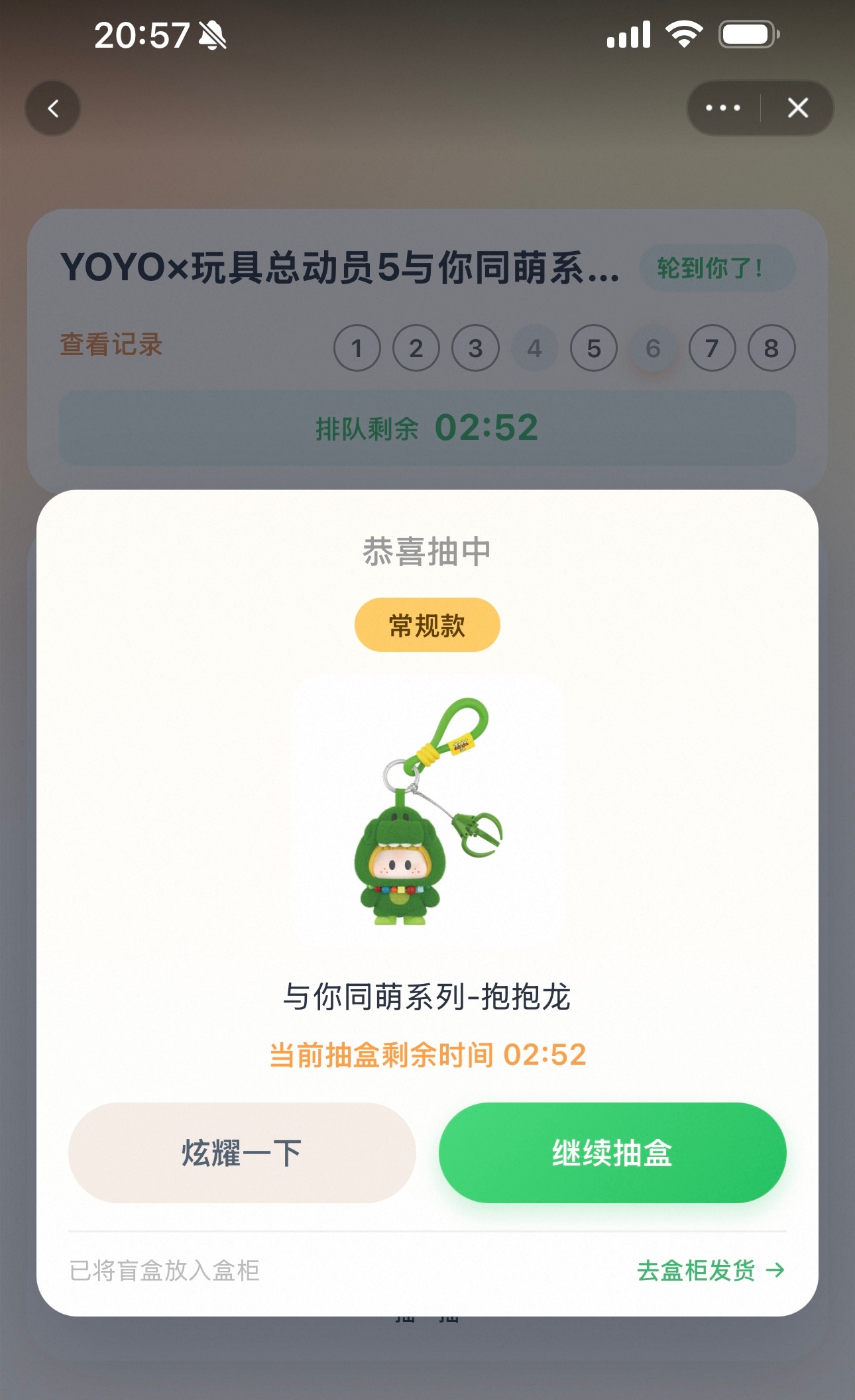 我想要小恐龙糖豆不给我，毛豆帮我又抽了一个，一下就抽中了！ 
