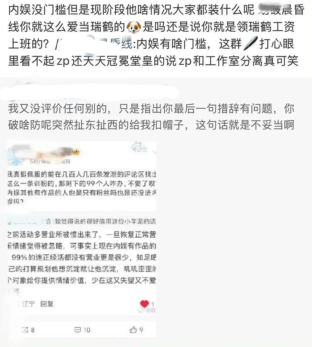 昨天散粉骂瑞鹤，看给晨昏线急得