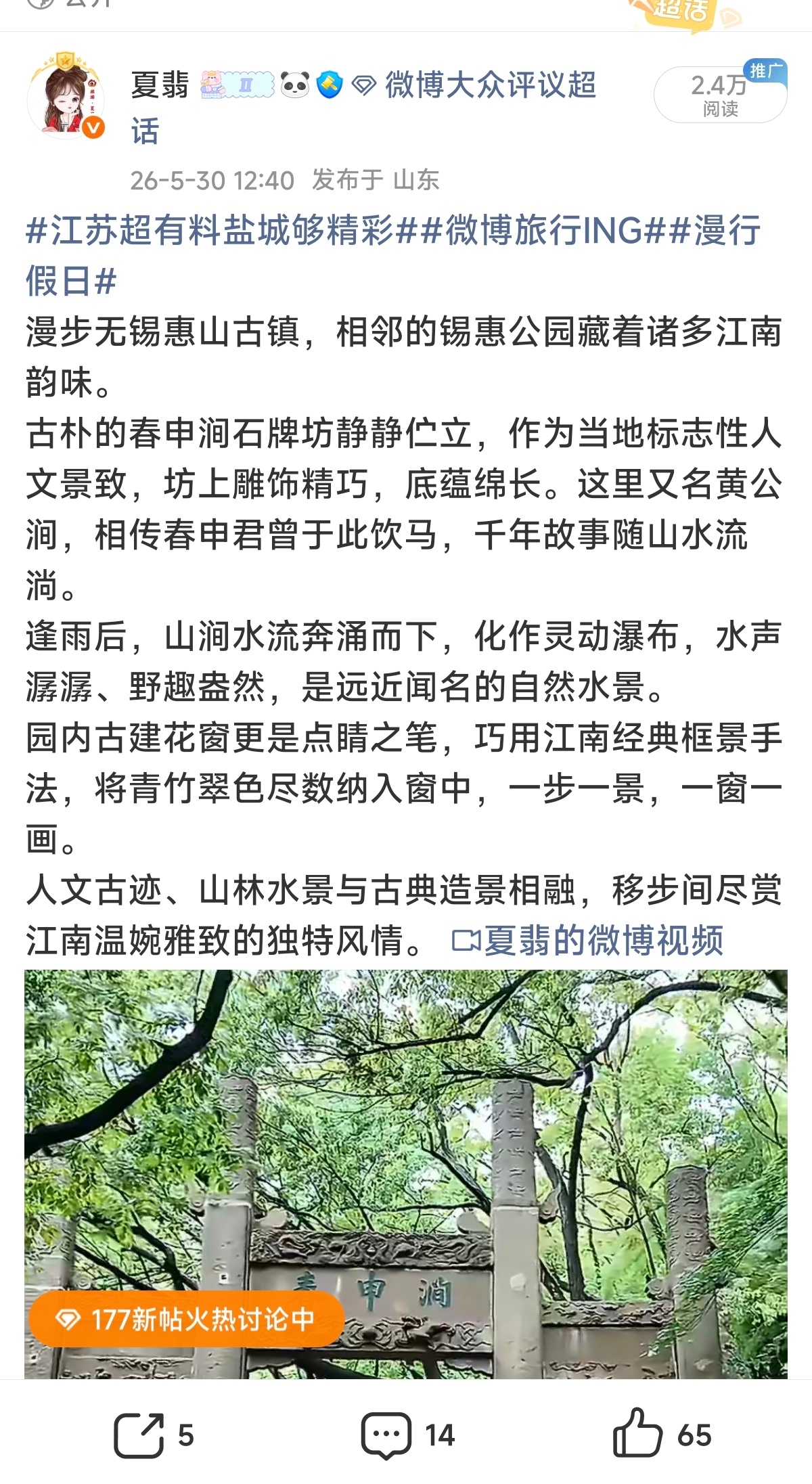 粉条投放凡尔赛 2.5元的小小投入，涨粉69，阅读2.4w，铁投放完成率2988