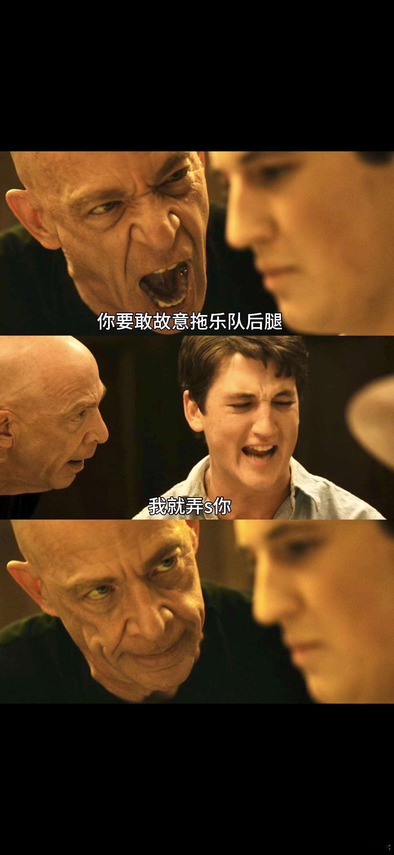 《爆裂鼓手》：只有弑父，才能真正得到父亲的尊重。可到了那一刻，尊重已经不重要了。