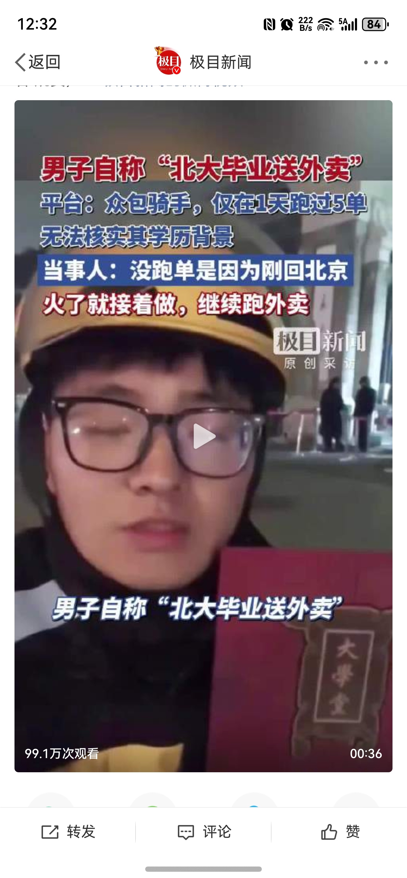 北大毕业送外卖男子称自己眼高手低你不是眼高手低，你是实话不多 哪是想做骑手，明明