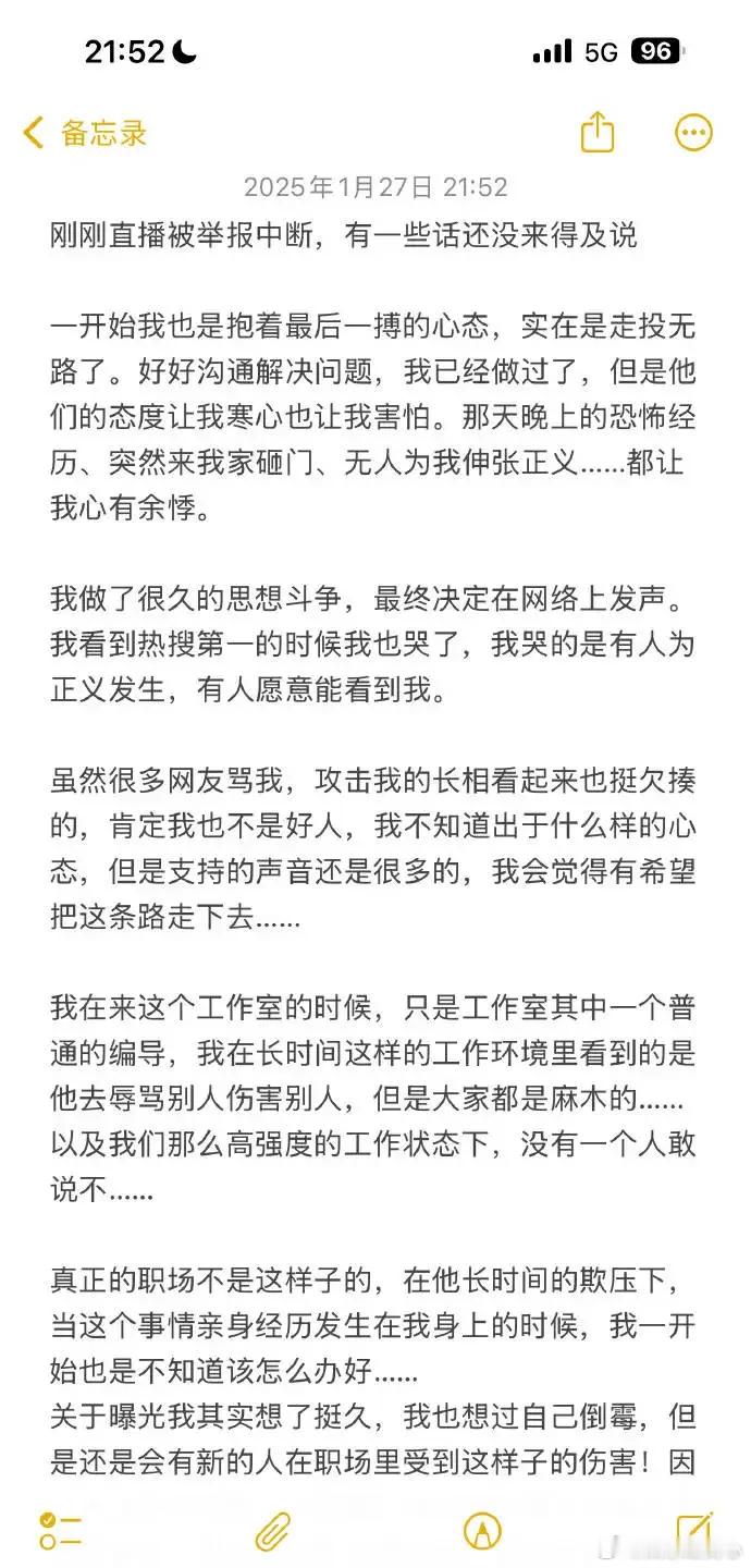 搜狐娱乐讯 1月27日，黄毛毛再次发文，称自己在网络上发声是做了很久的思想斗争，