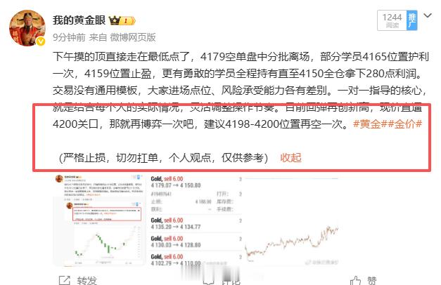 小非农数据利多，4198空单在4200位置割肉离场，小损2美金。目前空仓等待，这