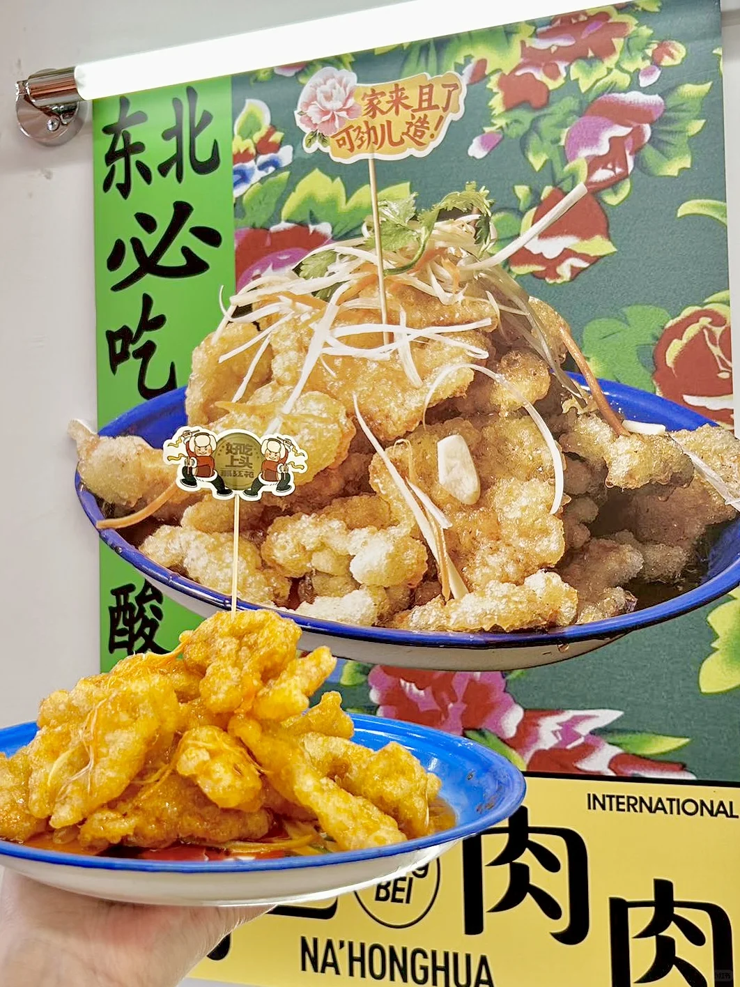 藏在仙林的东北菜馆 ｜你一定要知道！🤔