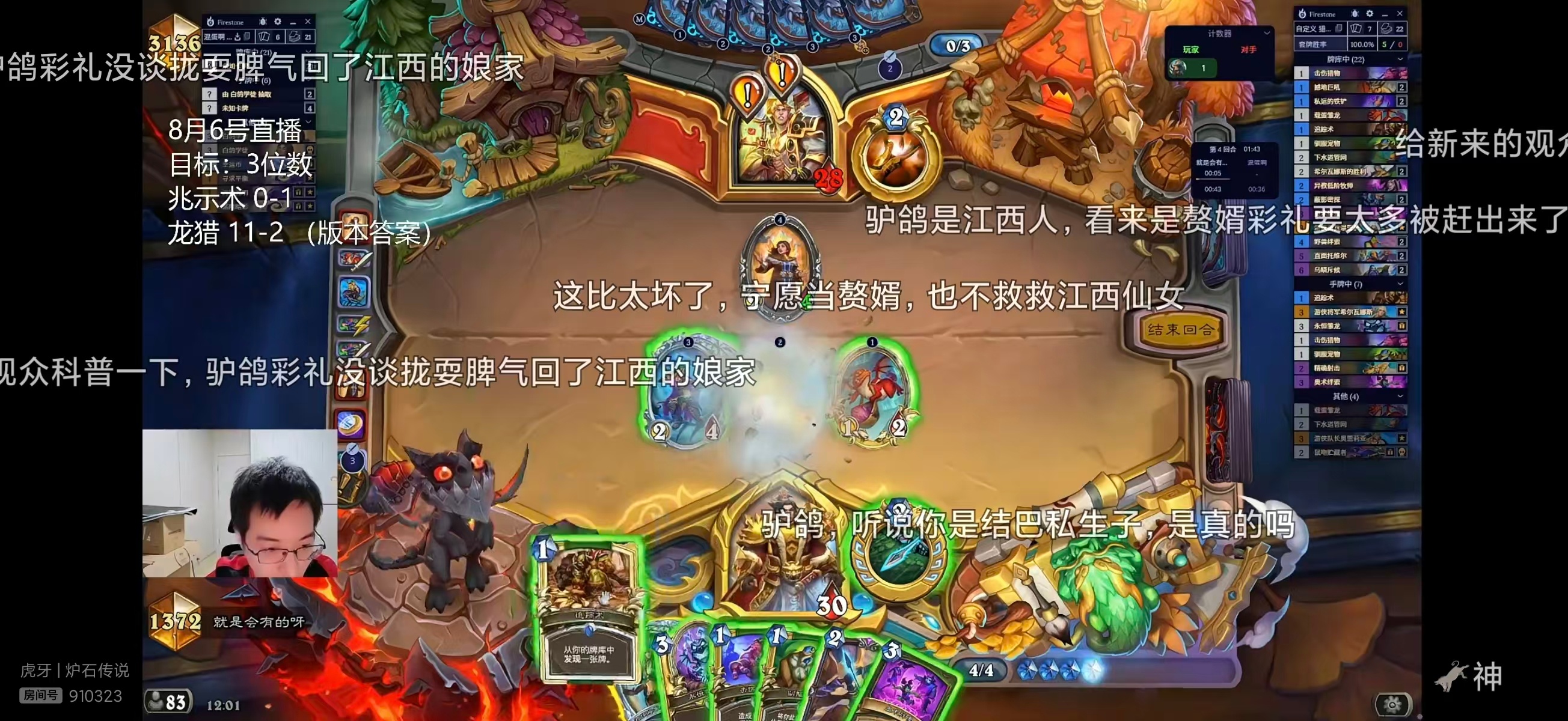 炉石传说 美服登顶龙猎，驴哥用它打出11-2（版本答案）AAECAR8E0J4G