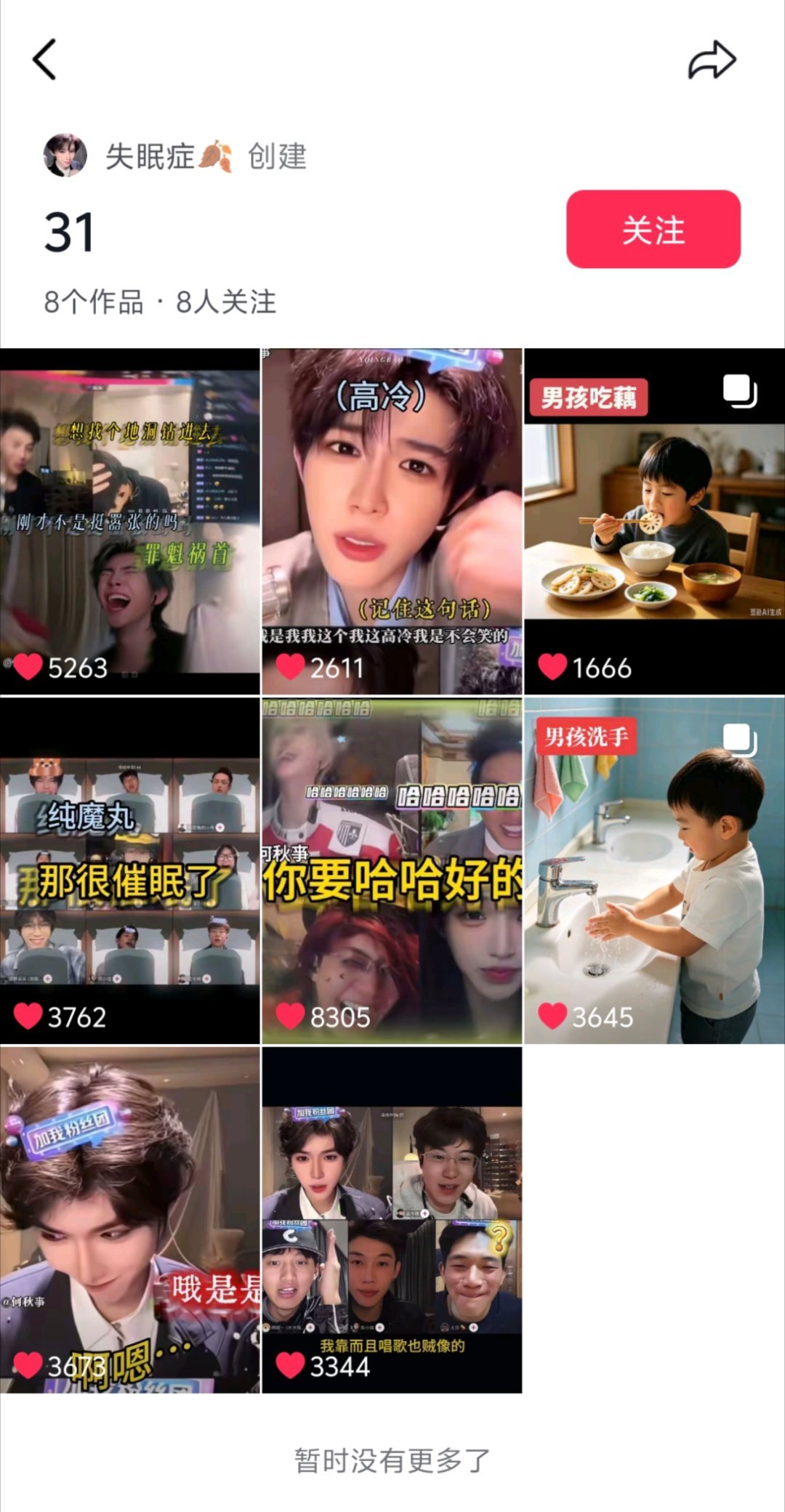 好学生这一块 