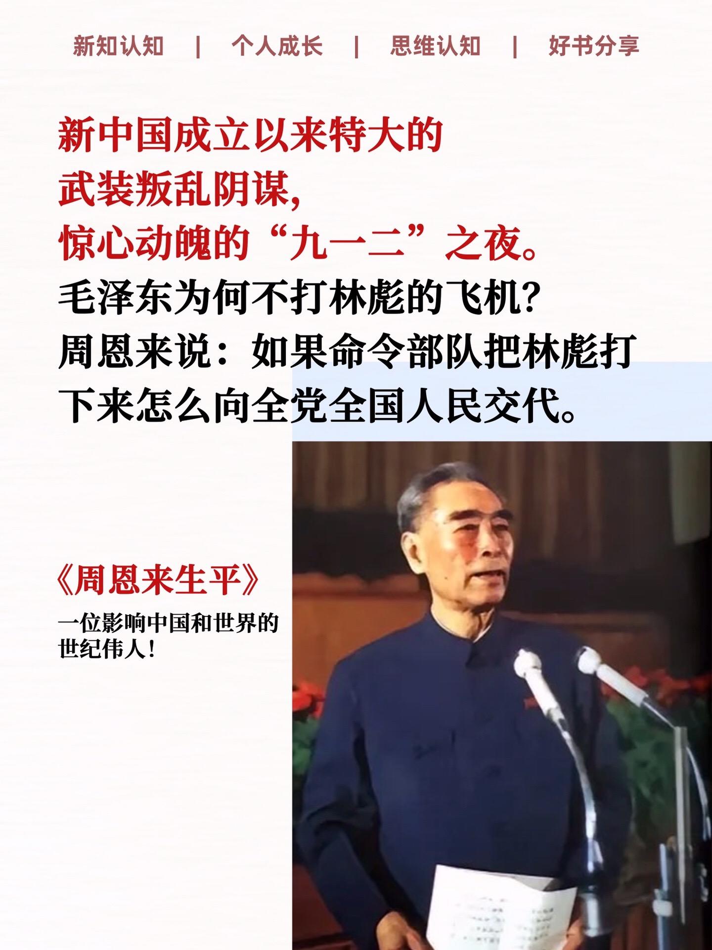 这是一部全面记录周总理一生的权威著作！书中引用了大量真实档案资料，首次...