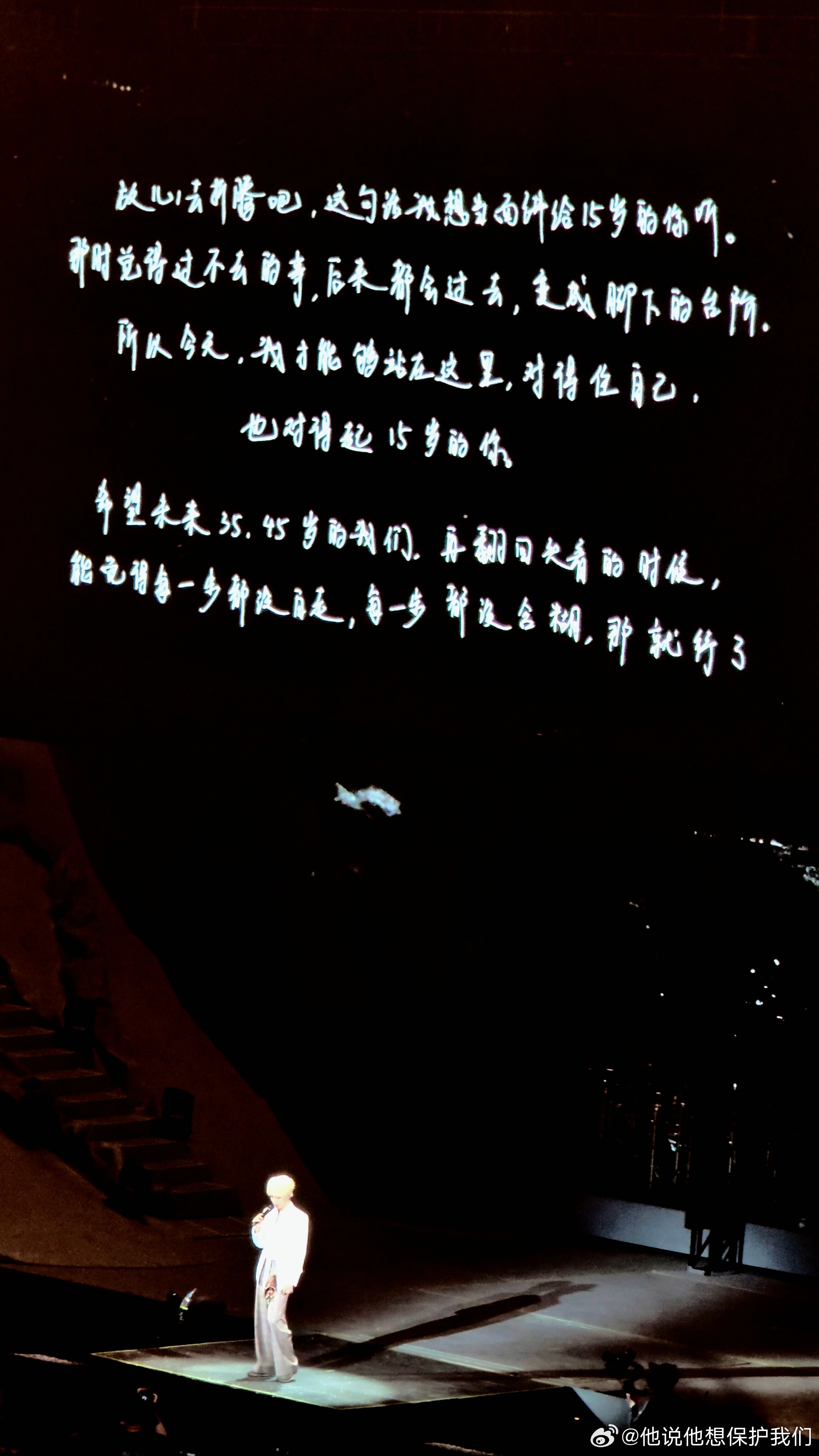 王俊凯演唱会退场天才“放心去折腾吧，这句话我想当面讲给15岁的你听。那时觉得过不