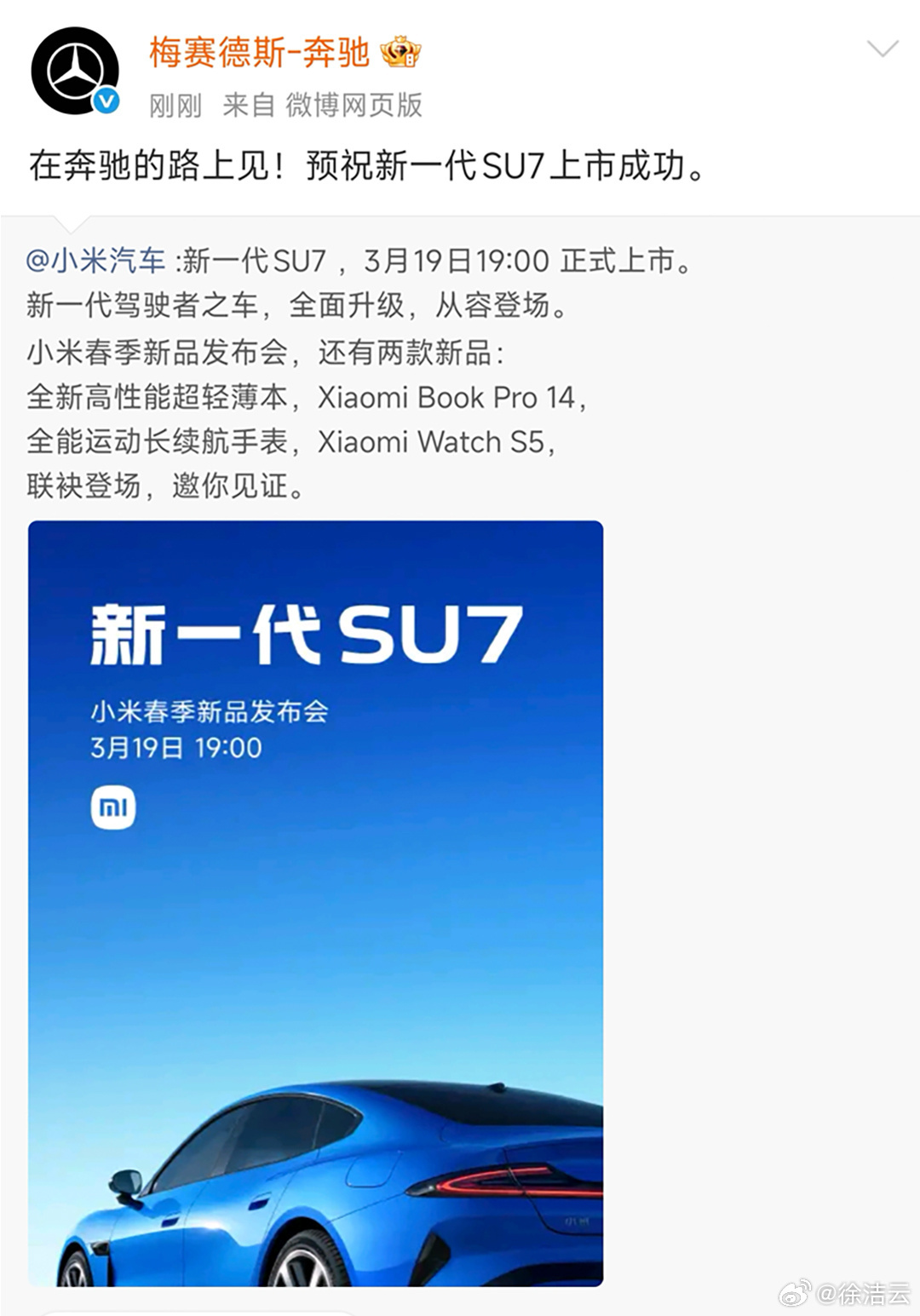 这就是小米汽车在车圈的地位大家都祝小米越来越好！不过我不仅是说小米，而是大家都很