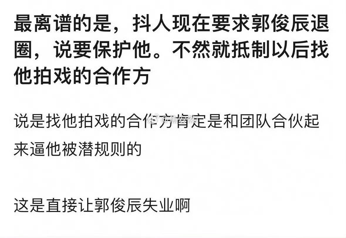 好惨😭😭 ​​​