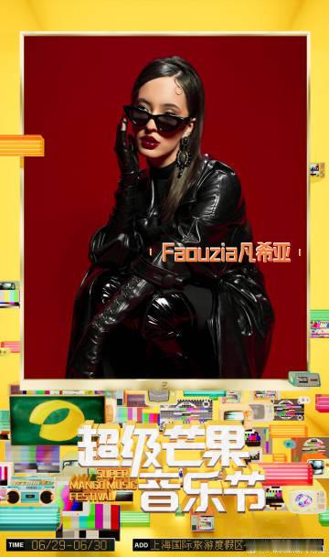 #陈楚生凡希亚同台飙歌# 这次《上海芒果超级音乐节》真的太让人期待了！陈楚生和 