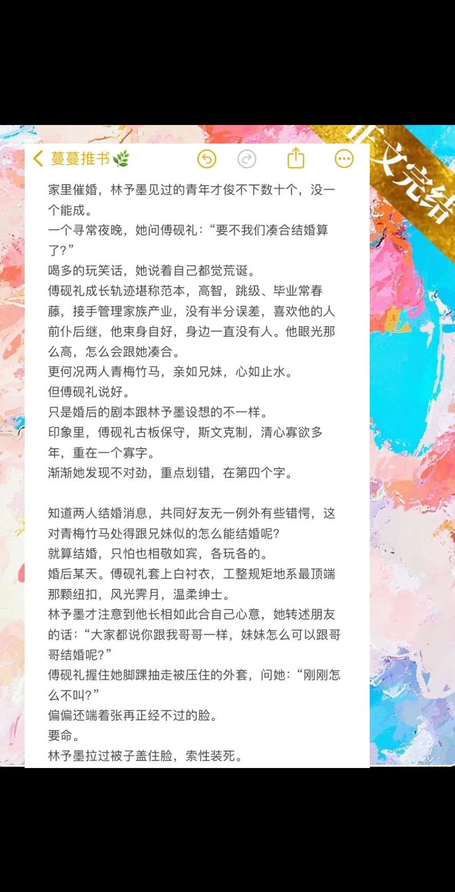 迟钝美人vs温柔男神，青梅竹马，男暗恋女DOU+上热门 DOU+小助手