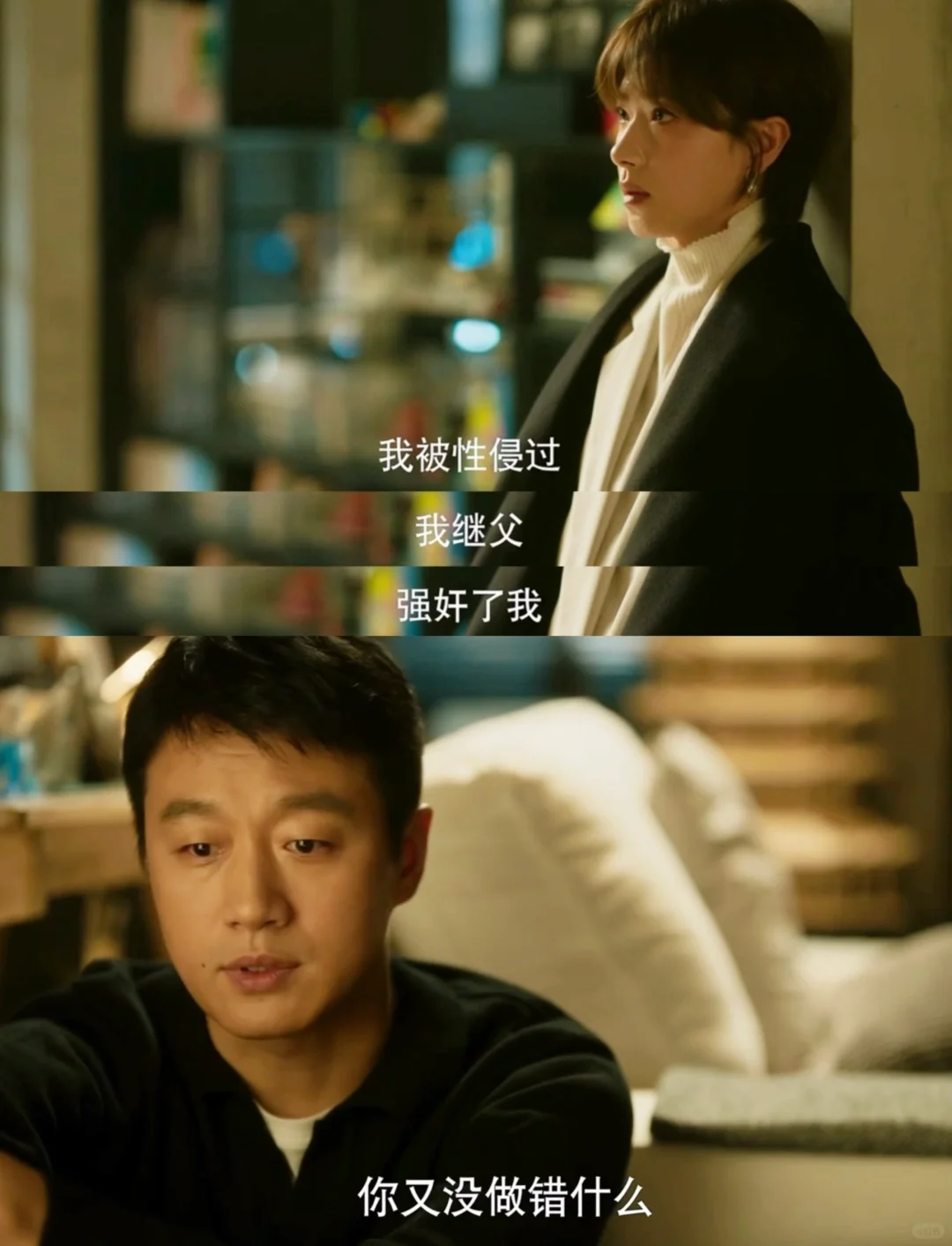 原来苏苏是从原生家庭的泥潭中挣扎出来的❗️