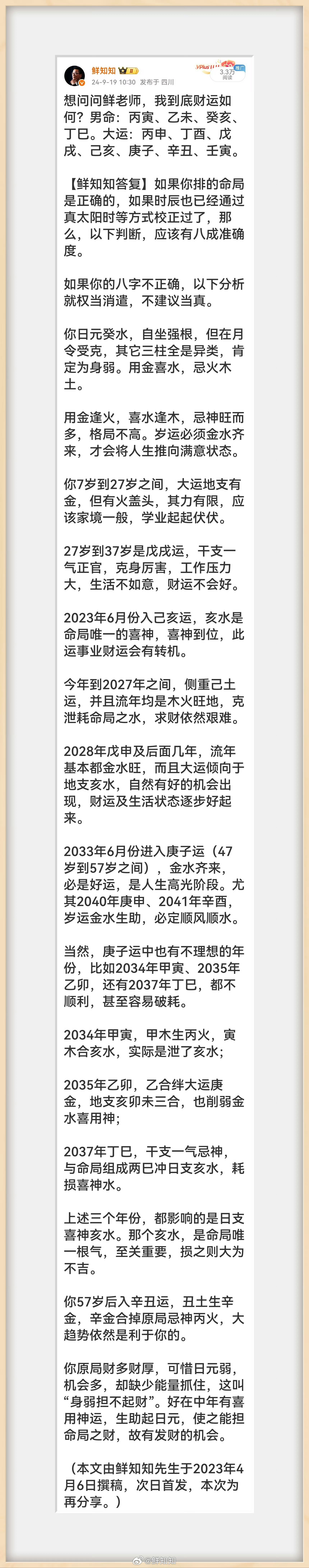 分享图片 ​​​