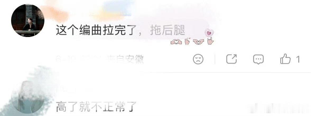李小冉团五公836票讨厌编曲拉垮浪姐5公李小冉团得票836票，网友评论说编曲太拉