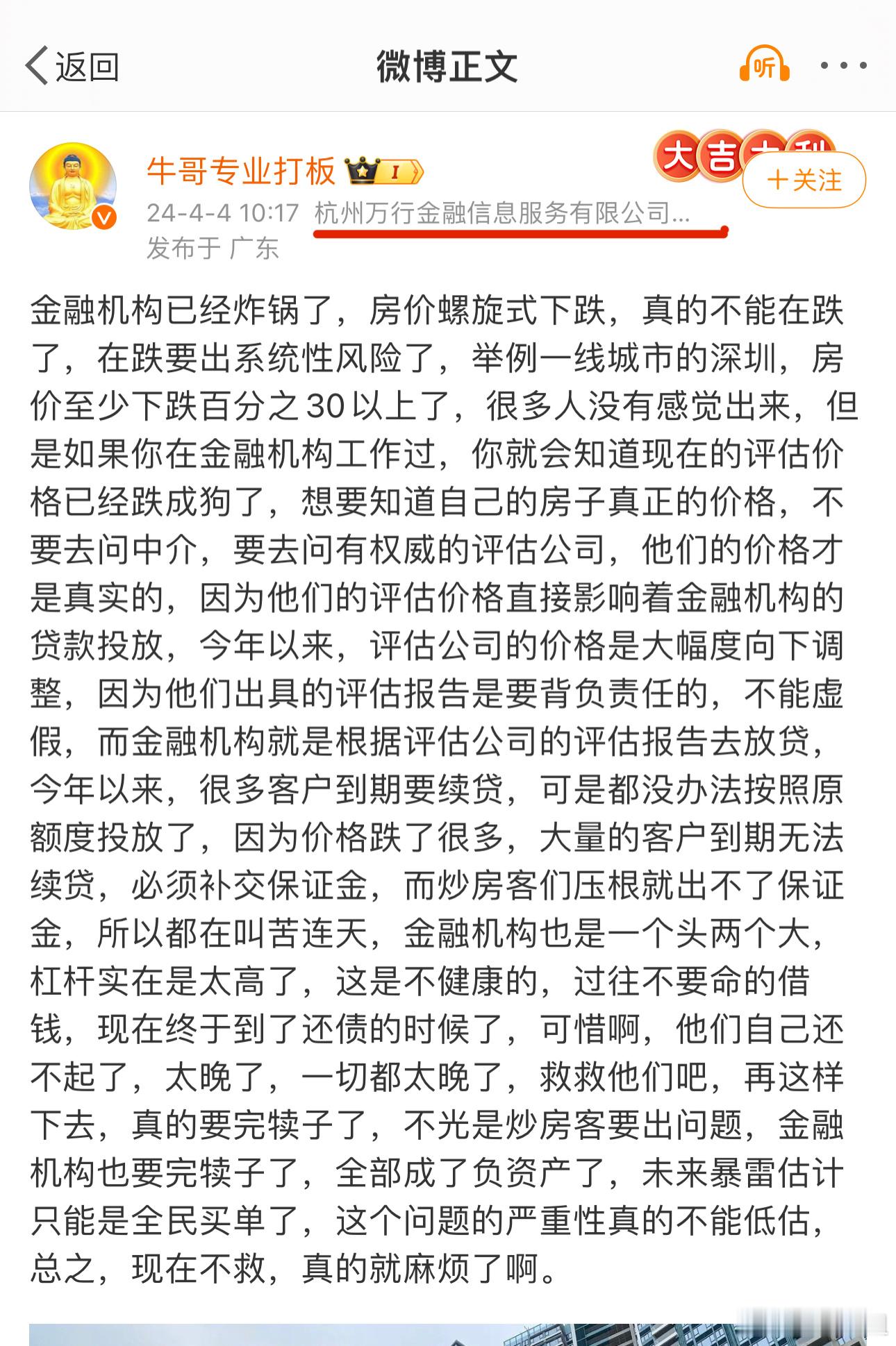 据说深圳好多人搞了经营贷买房，上海也有，北京少一点。评估公司和银行方面应该有真实
