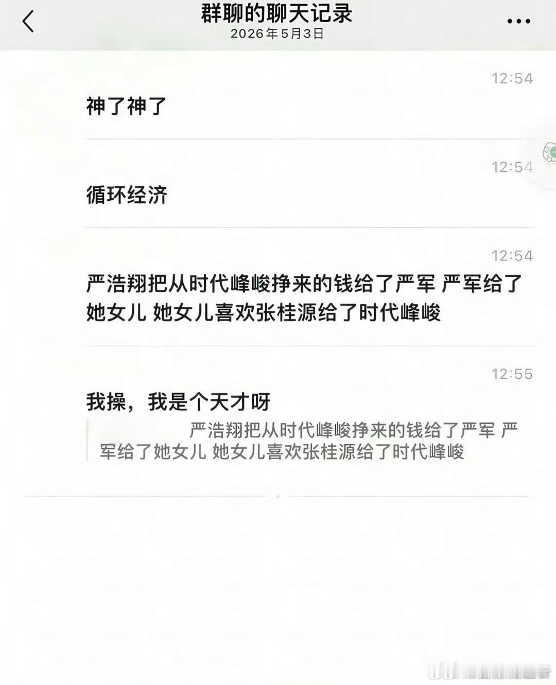 循环经济时代峰峻或成最大赢家从时代峰峻赚的钱又回到了时代峰峻