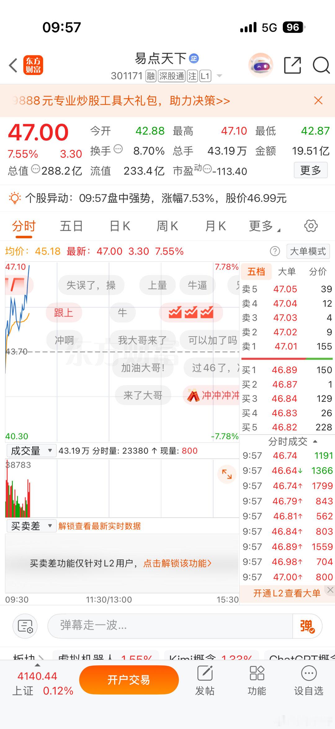 加油、加油就靠你了