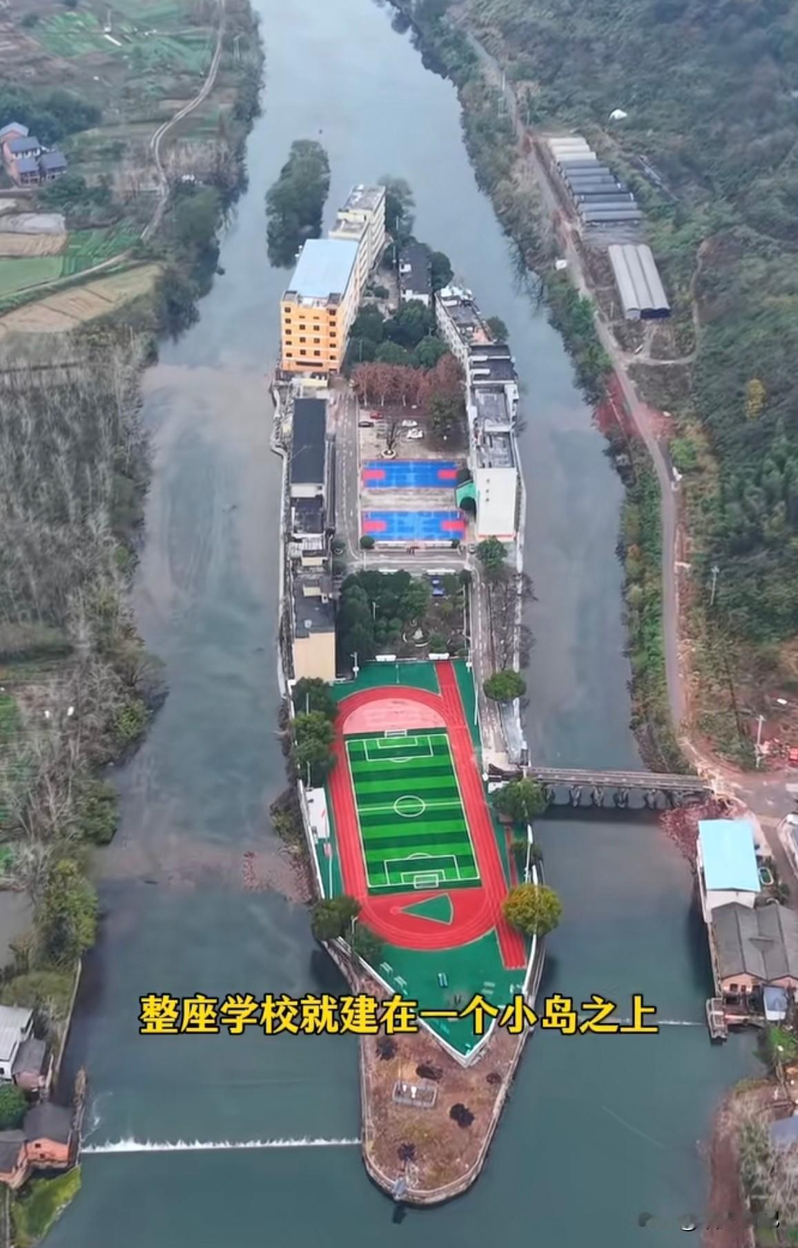 这是全国少见的一所‘岛居式’学校，校园坐落在栖河中心岛，仅通过一座石拱桥与外界连