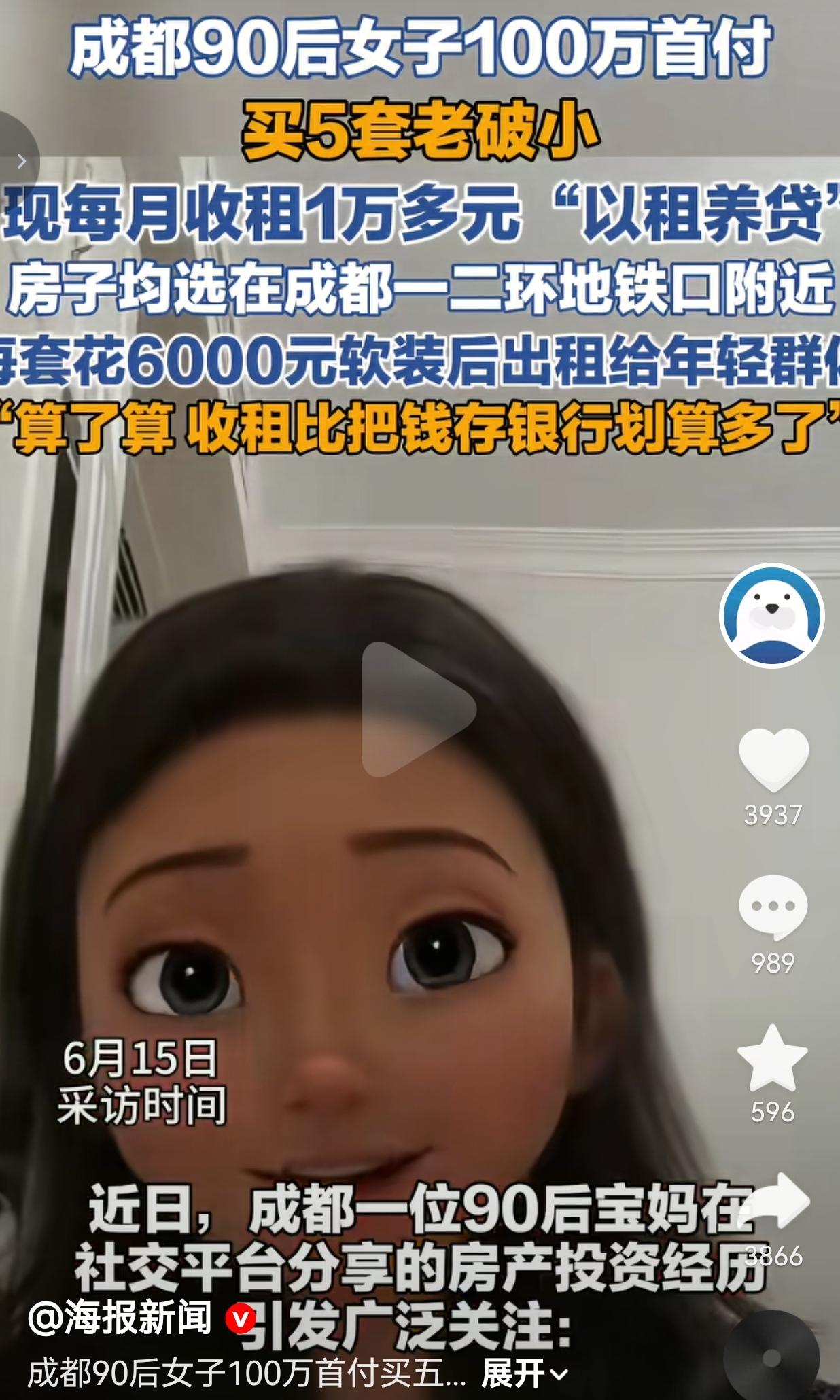 小钱就是个普通90后宝妈，家里没矿、没人兜底，所有家底都是自己辛辛苦苦多年攒下来
