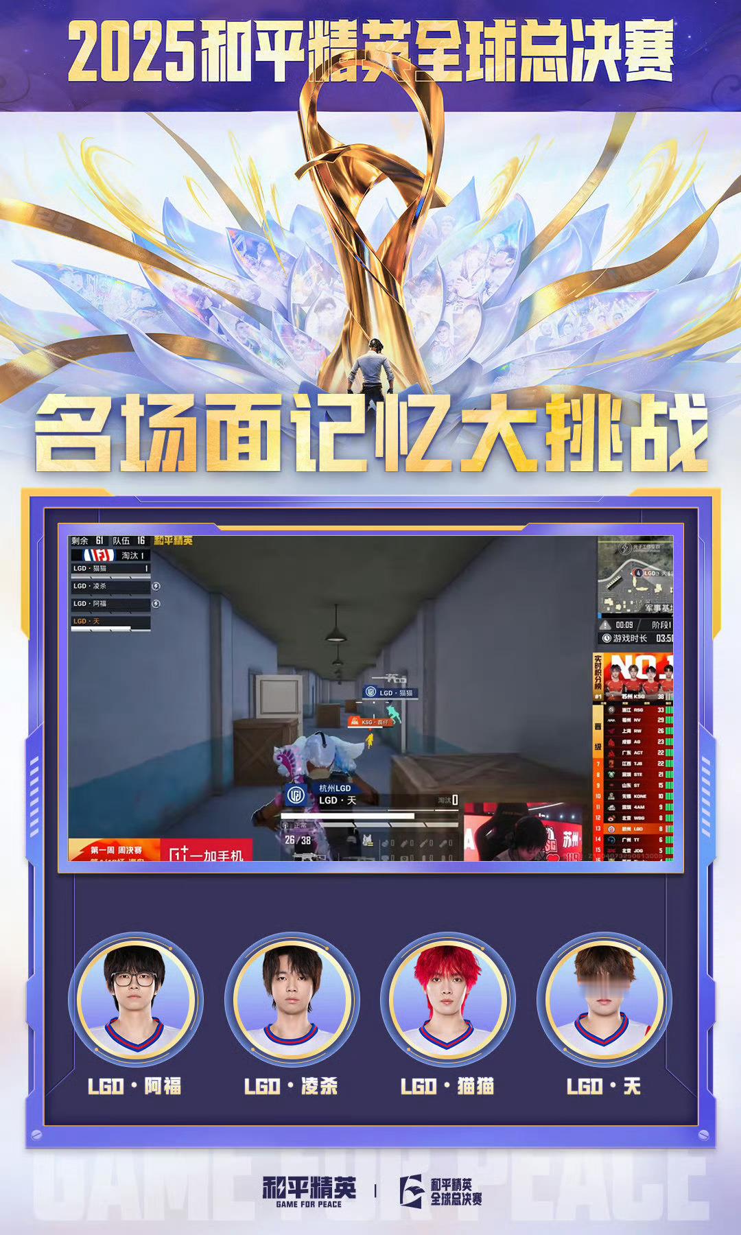 【名场面记忆大挑战】第十期 匹配赛事高光瞬间，挑战PEL最强大脑！2025PEL