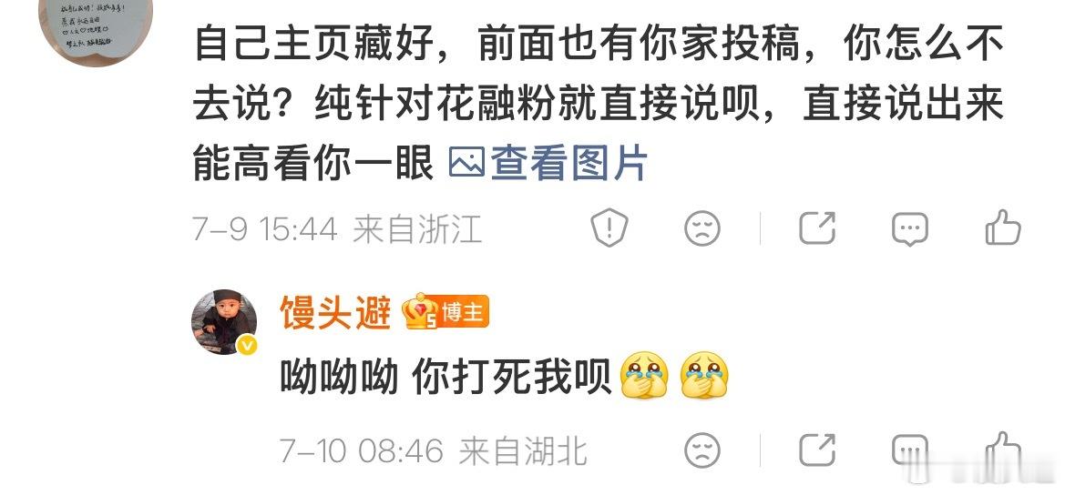 有些时候觉得自己蛮贱的 但是对这些人不贱都不行