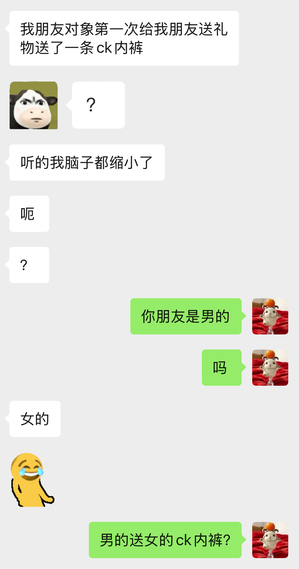 每天在我朋友这里听人类奇怪行为大赏…现在的男的都这么迫不及待吗 