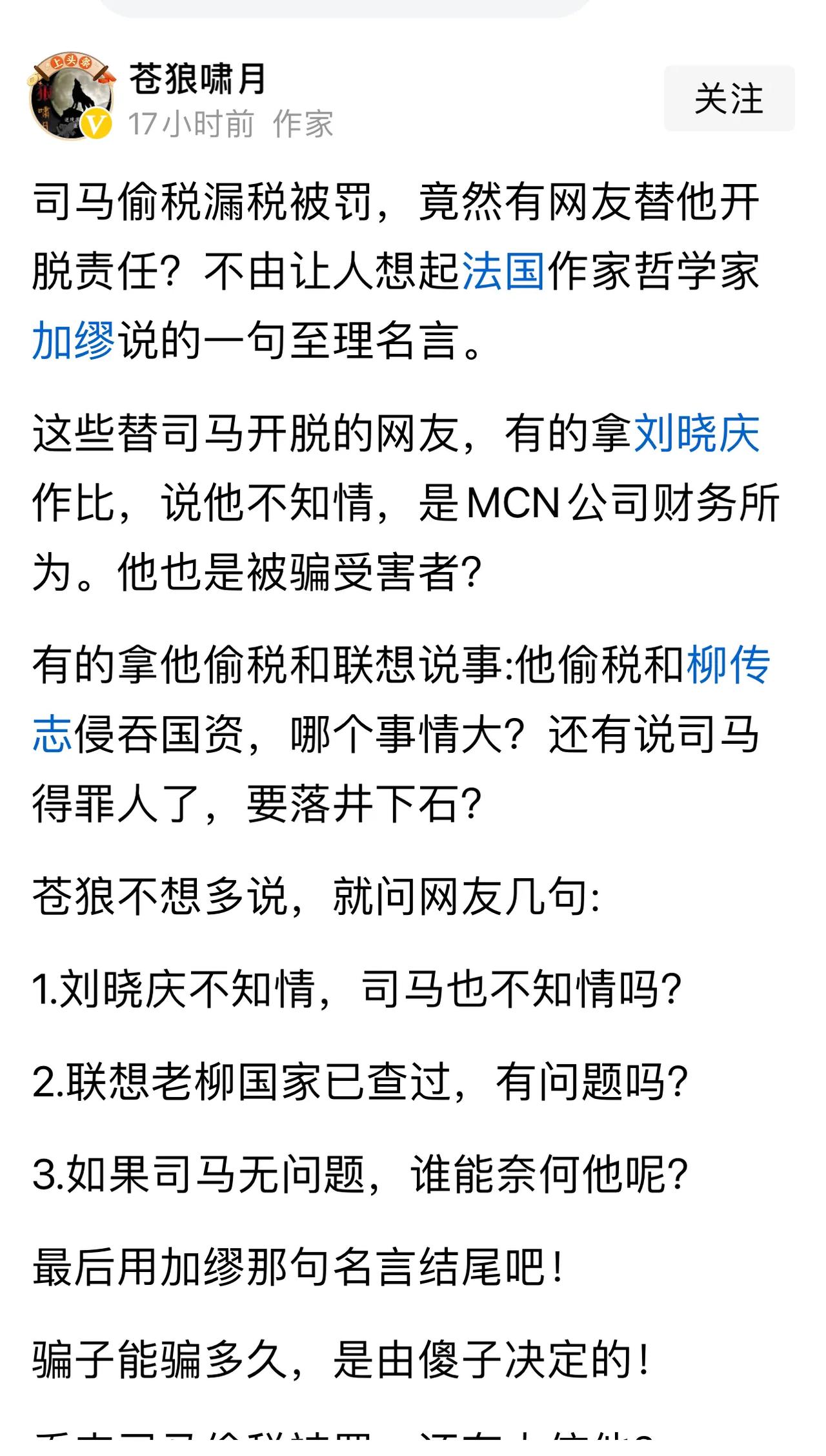 灭了一颗火星很容易，但是那堆干柴还在呢，早晚会被雷电劈着的。