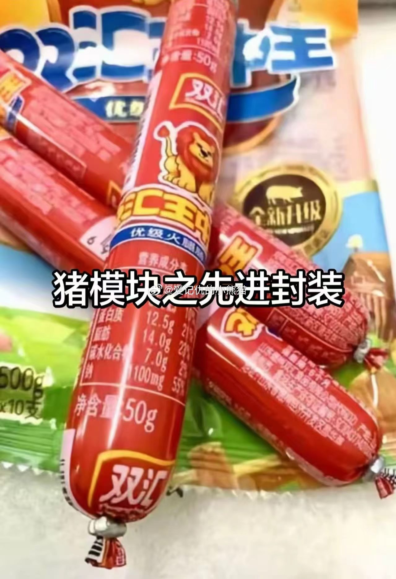 股民还是太有才了