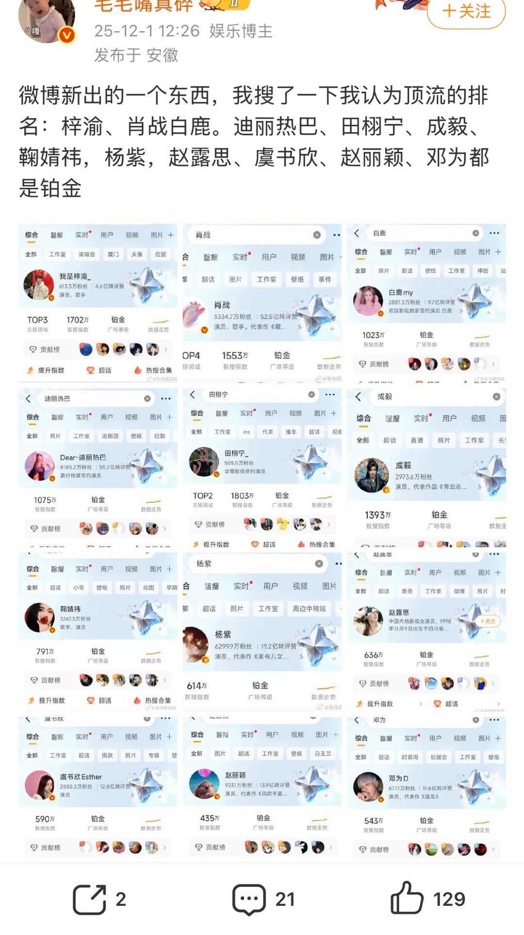 歆浪微博又缺钱了，有时间搞这些不如把我最真善美的超话还回来 