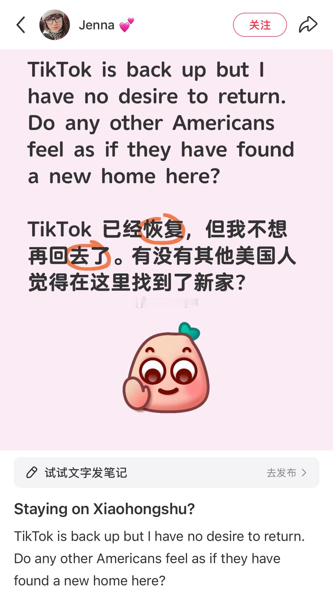 很多美国网友留在小红书不想走了。TikTok在今日经历了过山车般的“下线-上线”