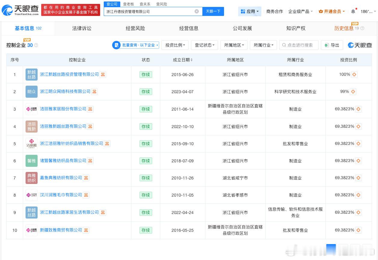 洁丽雅申请注册毛巾小保镖商标 天眼查显示，洁丽雅趣味商标布局遇挫，“毛巾少爷”全