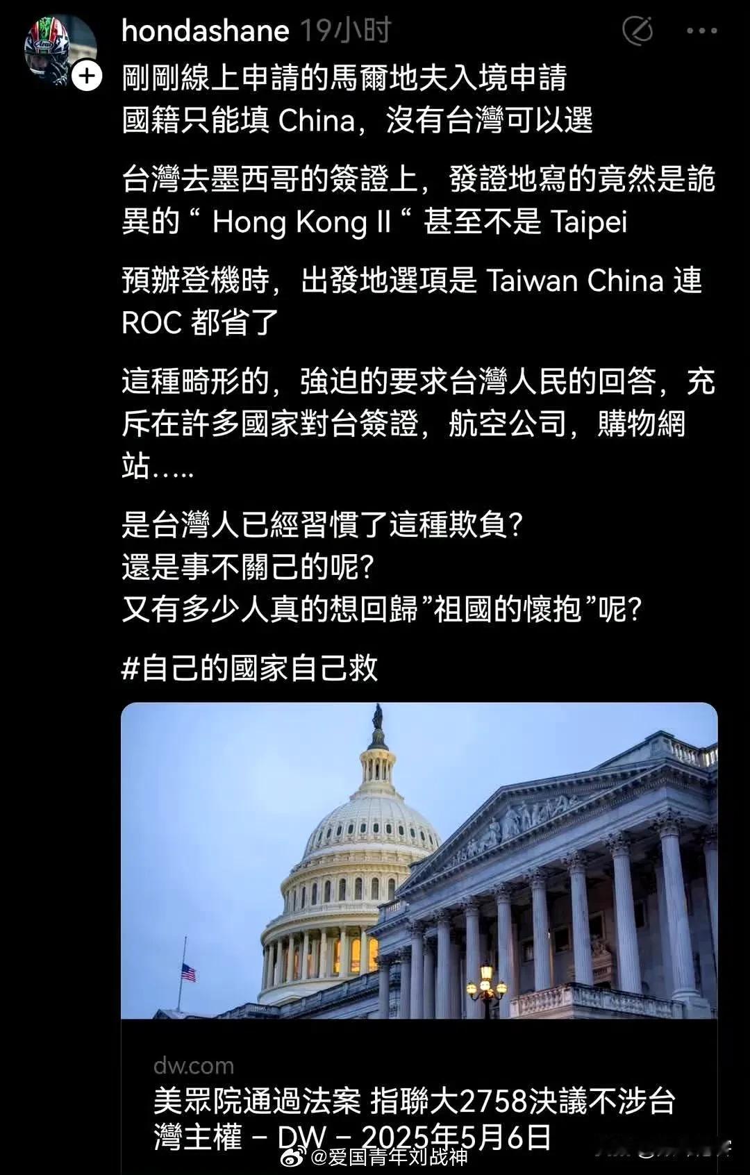 某些台湾人这样就开始唧唧歪歪了？

未来一步步收紧，没有中华人民共和国的护照，让