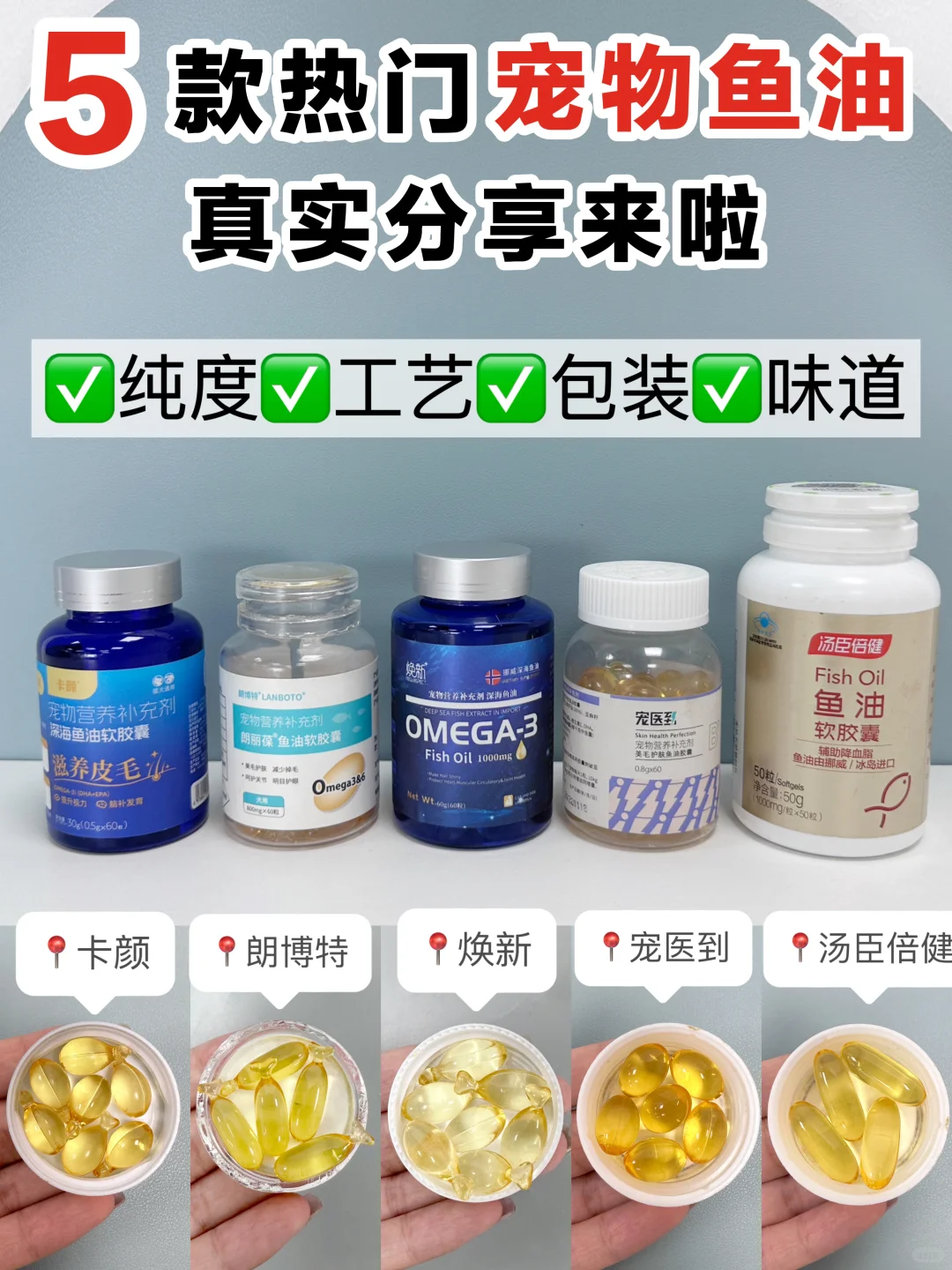 说累了！入手宠物鱼油之前一定要做好功课！