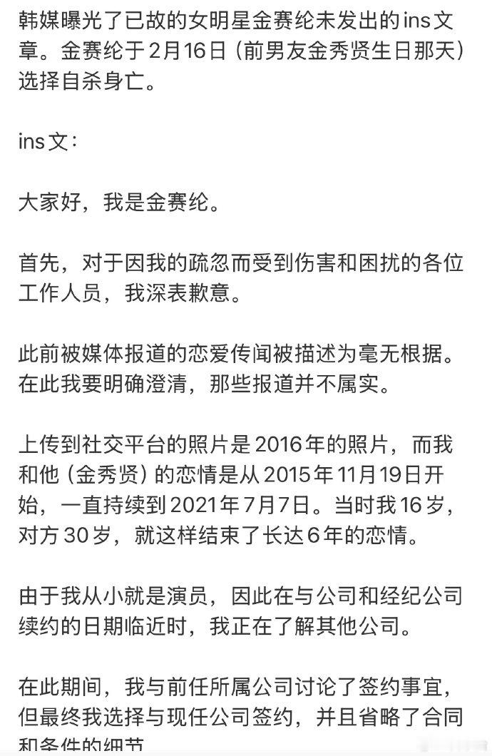 金赛纶生前未发出的ins文章金赛纶生前未发出的ins 网络世界应是传递美好的地方