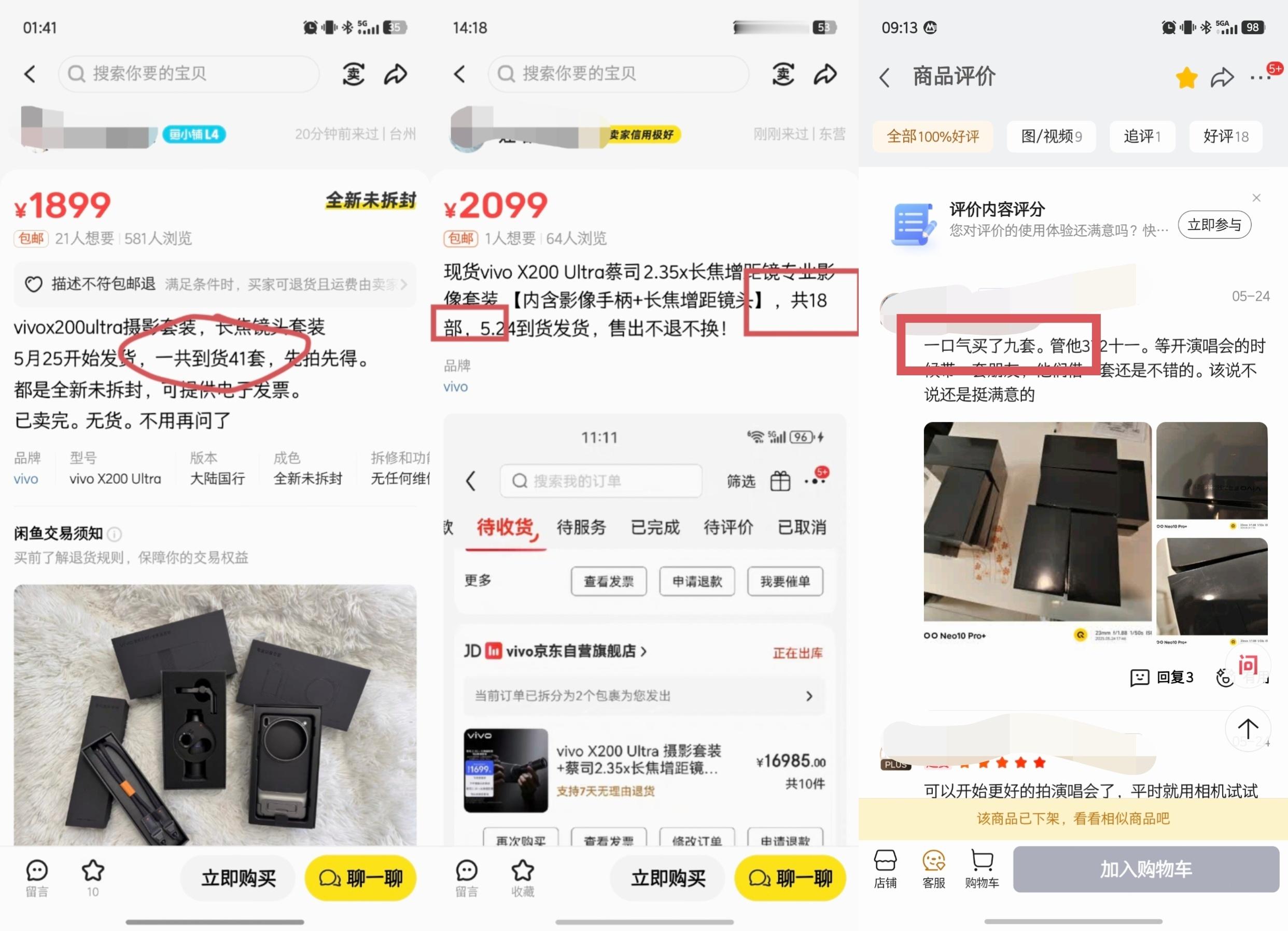 乐，身边不止一个博主吐槽蓝厂外挂镜头买不到了，更别说普通用户了，真给做成了理财产