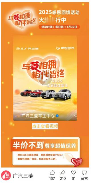 三菱还在提供售后服务~~~广汽三菱给你们点赞！！！海阔试车超话 ​​​