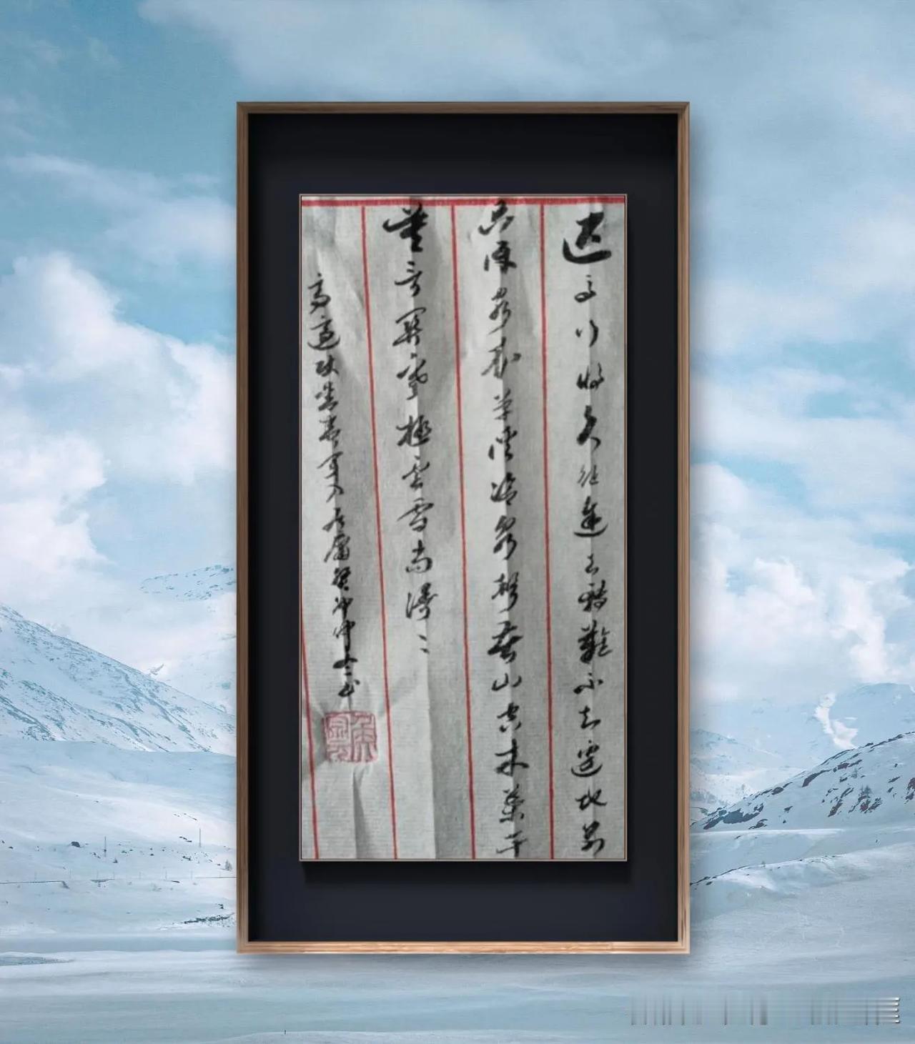 高适《使青夷军入居庸》。匹马行将久，征途去转难。不知边地别，只讶客衣单。溪冷泉声