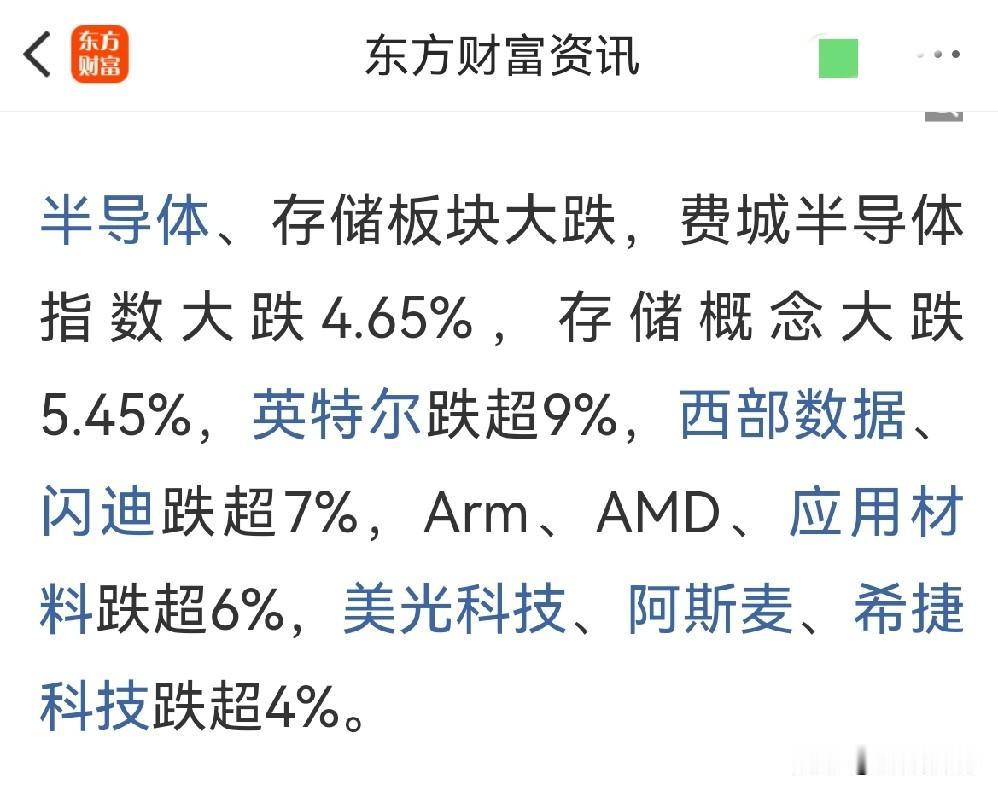 今天A股的AI硬件继续全面承压，昨天半导体反弹了，今天估计悬，资金会向创新药这类