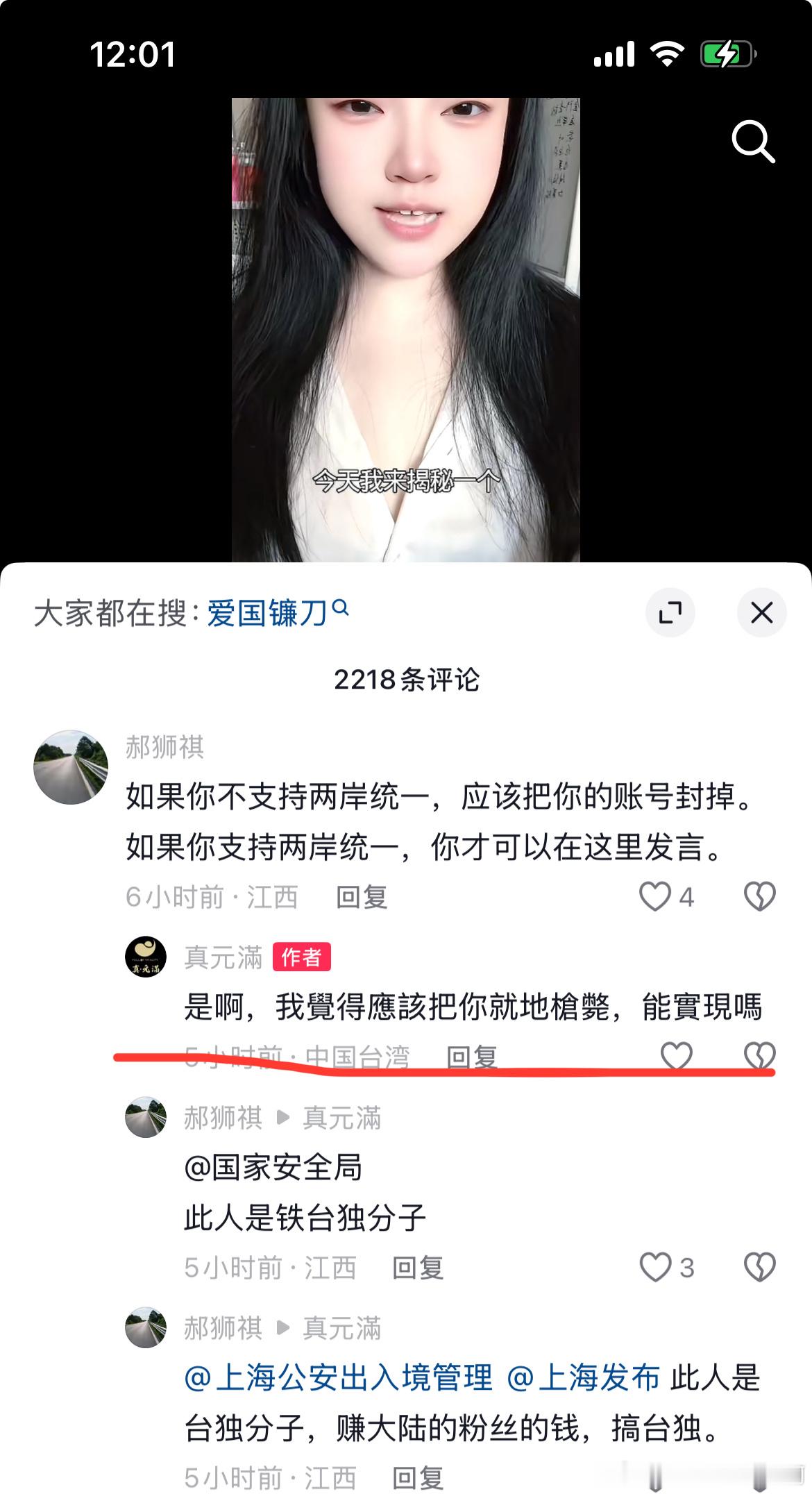 麻烦看一下！图一 抖音用户:真元滿 （该用户账号去年曾经被限流一个月）图二 该用
