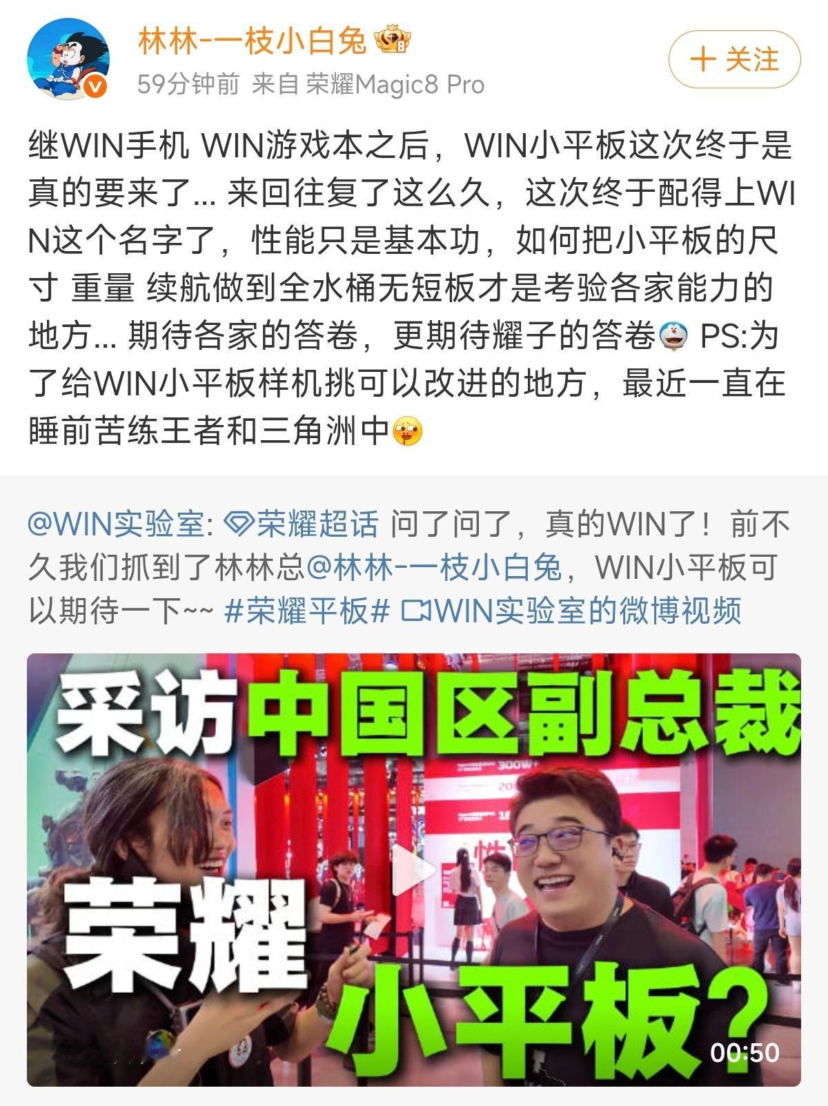 去年12月林林亲口说小平板"木有了，暂停了"，当时多少人以为这项目彻底凉了。结果