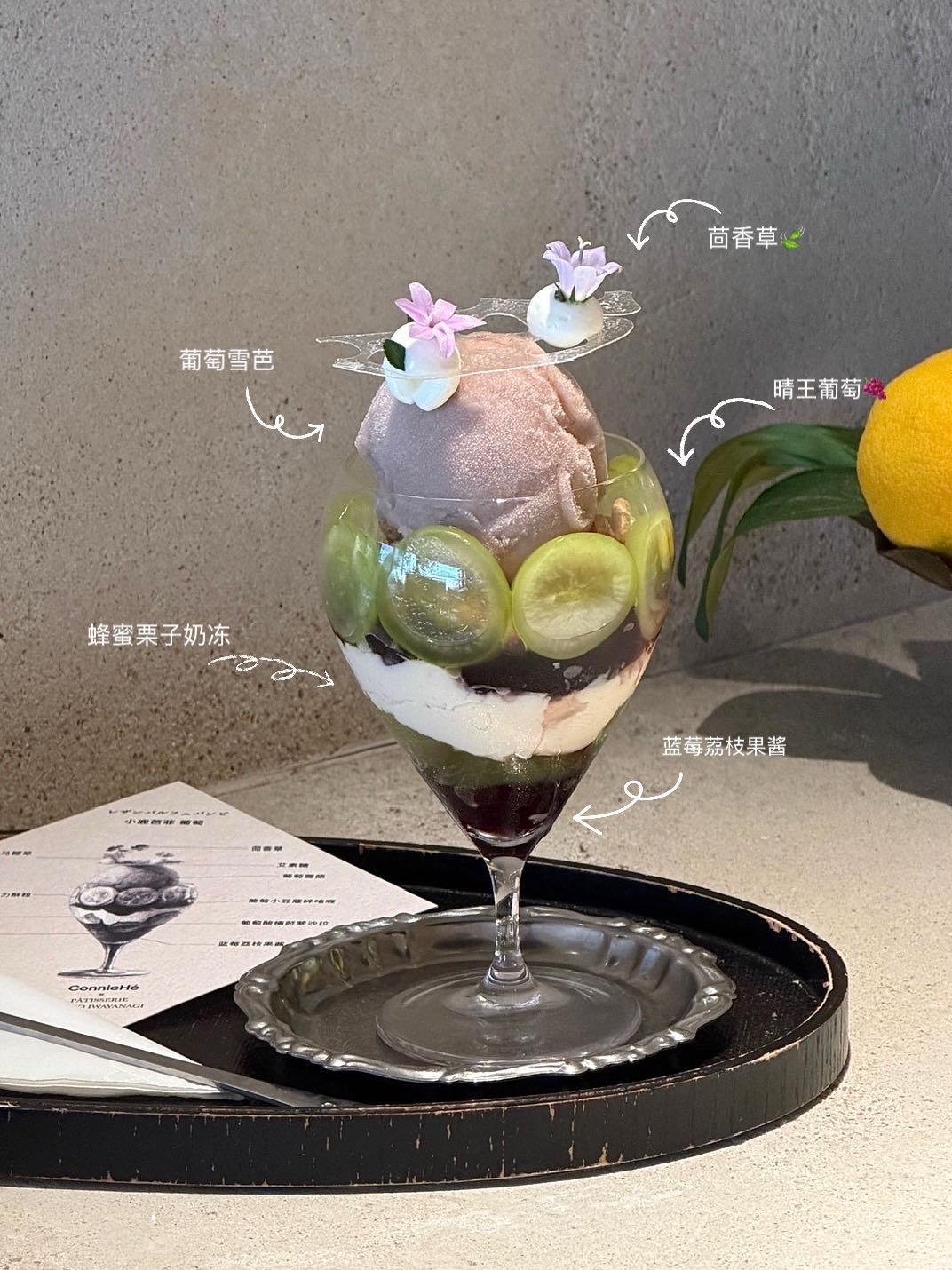 🇯🇵不在东京！！上海新出的漂亮芭菲杯。