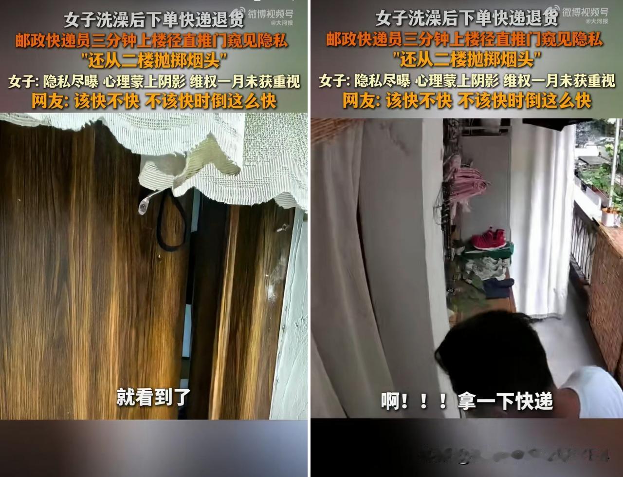 “这不可笑吗？”湖南长沙，女子洗完澡后，在手机上下单上门取件退货。谁知下单仅三分