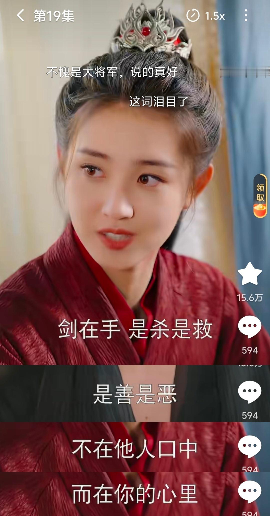 《与晋长安》先看了一半前半段的男女主真的好可爱🥹女主是飒爽女将军，还是话本十级