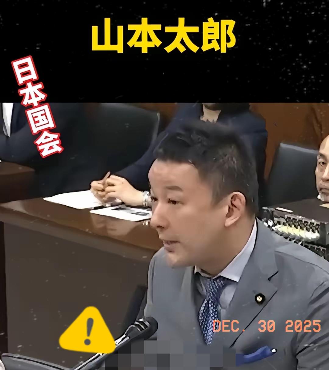 日本国会议员山本太郎在国会发言说：我们多次侵略中国，仇视他们应感到愧疚
 
山本