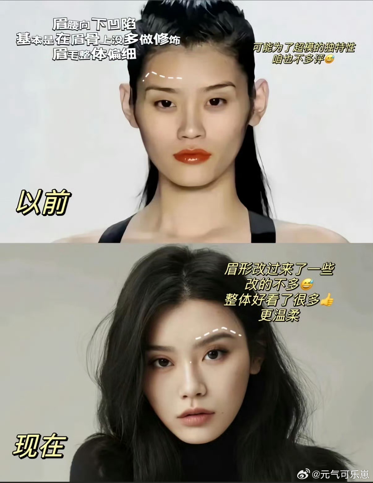 网友翻出新旧图对比，一眼震撼。奚梦瑶和现在简直判若两人 依旧是绝佳的超模身材，但