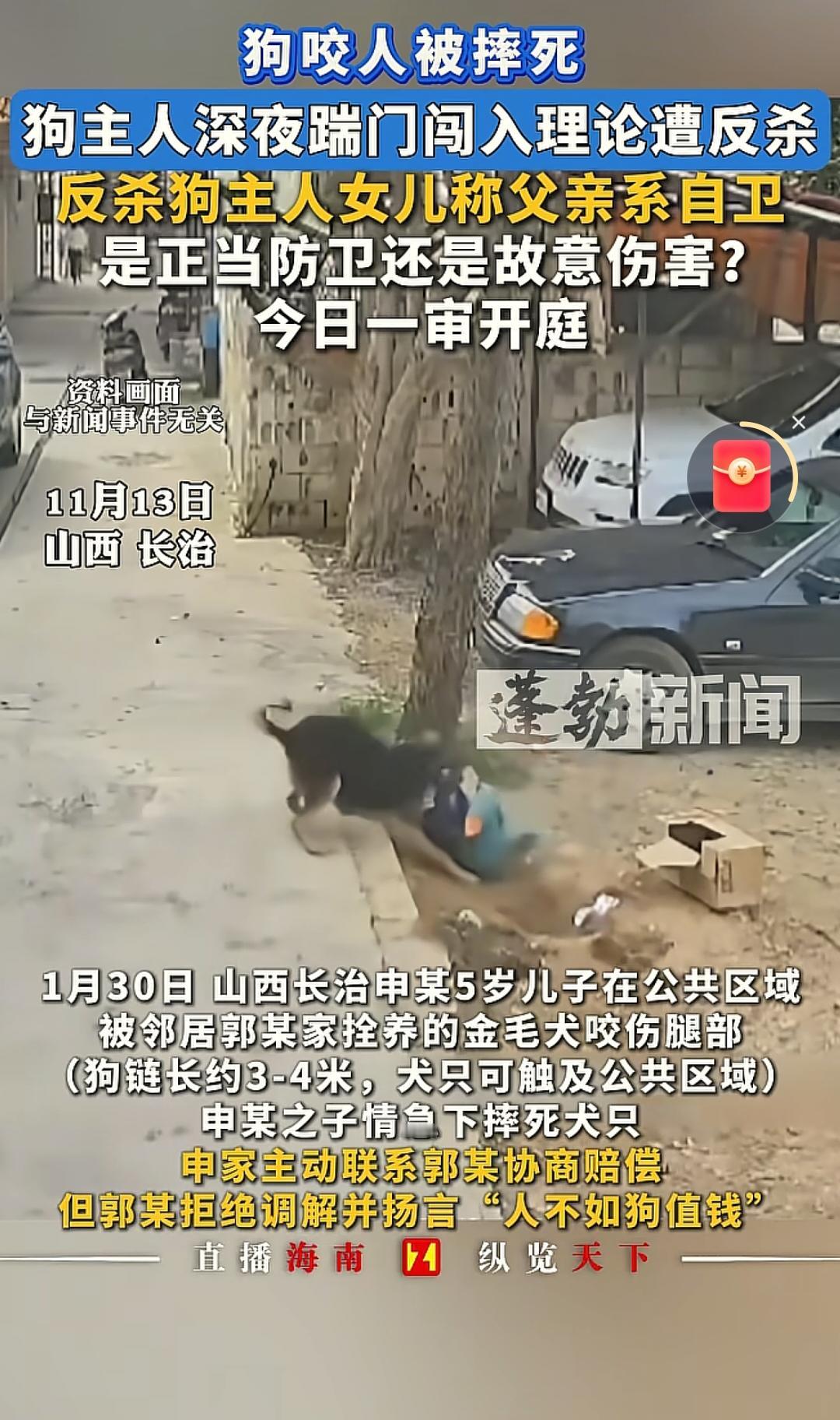 山西长治狗咬人一事，
周围的邻居都知道，
狗主人郭某，之所以会没，其实不是因为狗